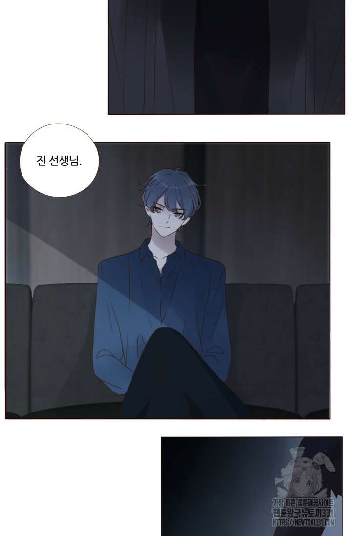 완벽한 개새끼 20화 5