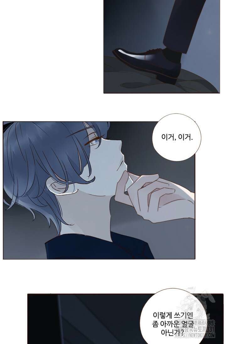 완벽한 개새끼 20화 6