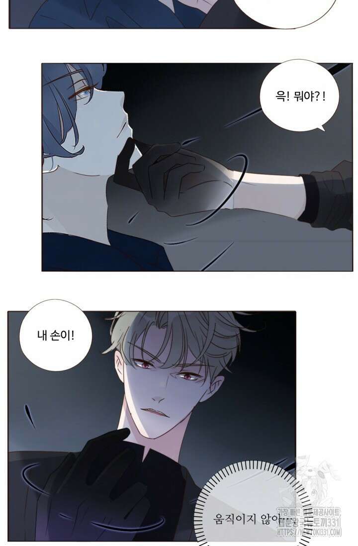 완벽한 개새끼 20화 8