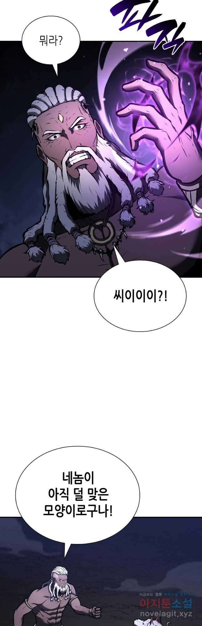 회귀했는데 FFF급 부두술사 70화 8
