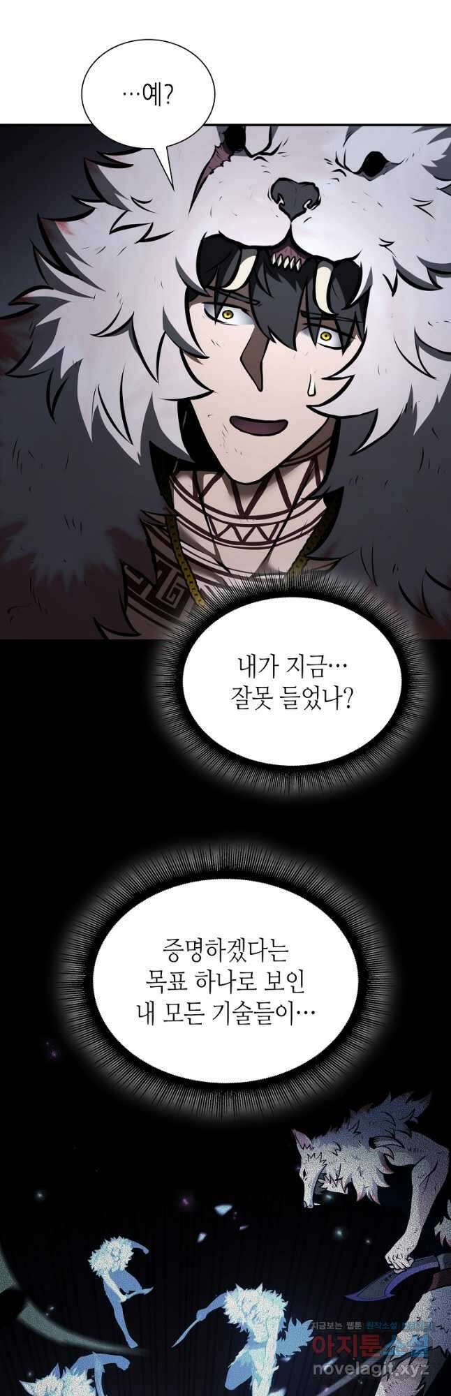 회귀했는데 FFF급 부두술사 70화 11