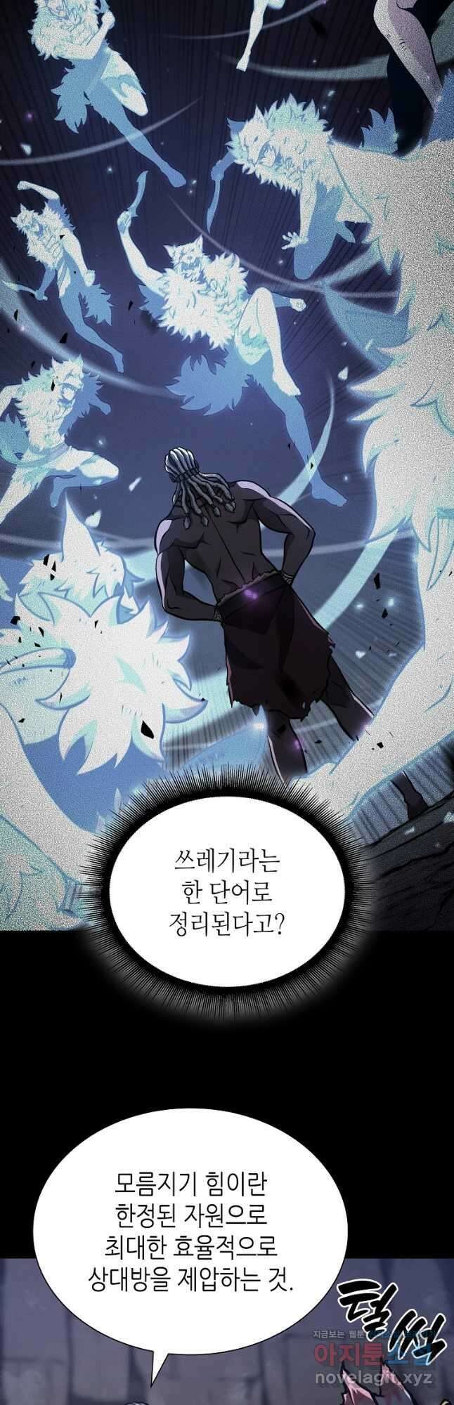 회귀했는데 FFF급 부두술사 70화 12