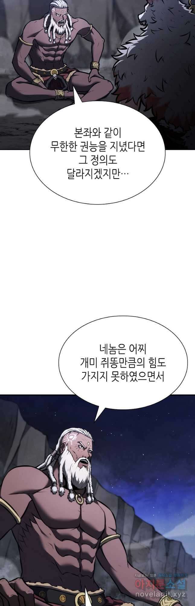 회귀했는데 FFF급 부두술사 70화 13
