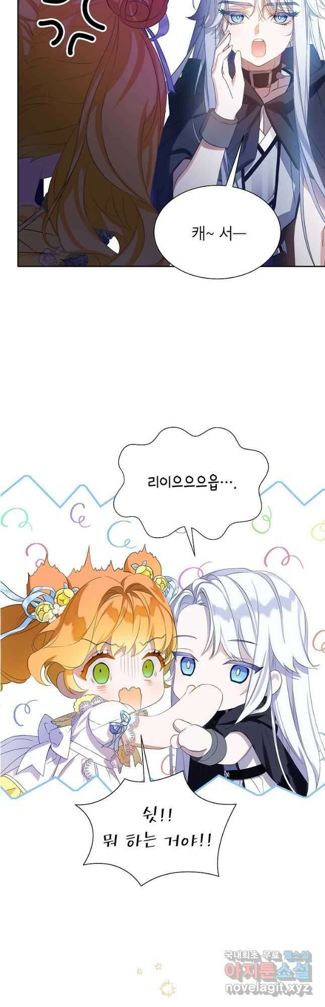 악당 가문의 상속녀입니다 27화 7