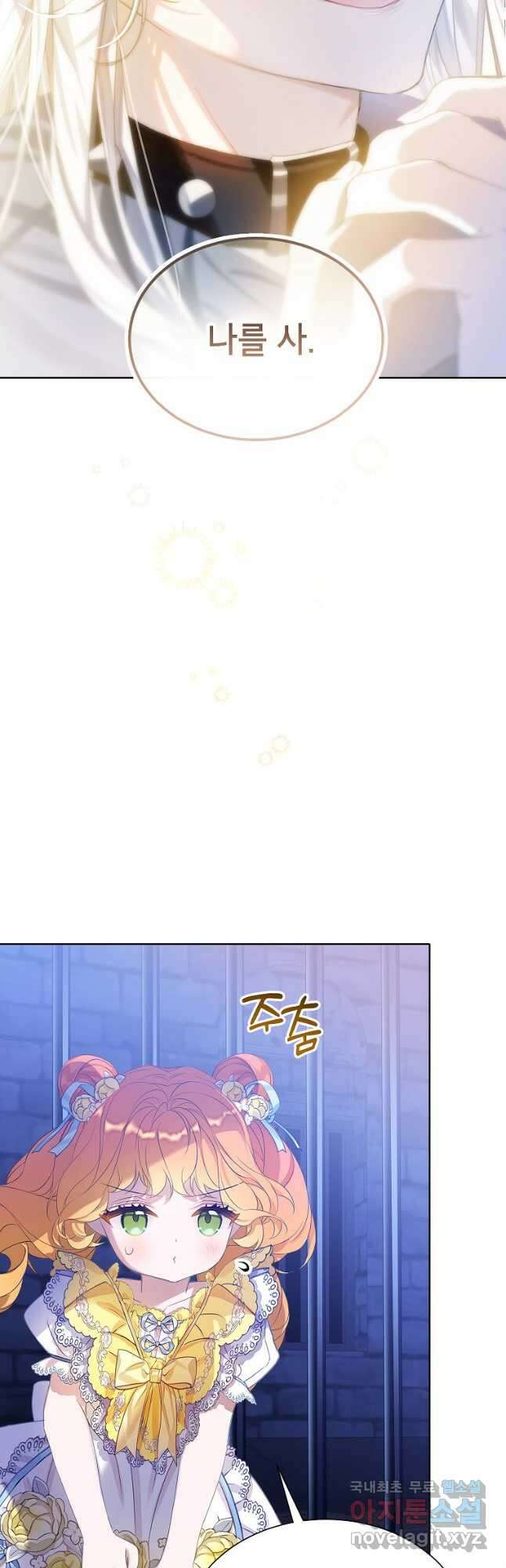 악당 가문의 상속녀입니다 27화 9