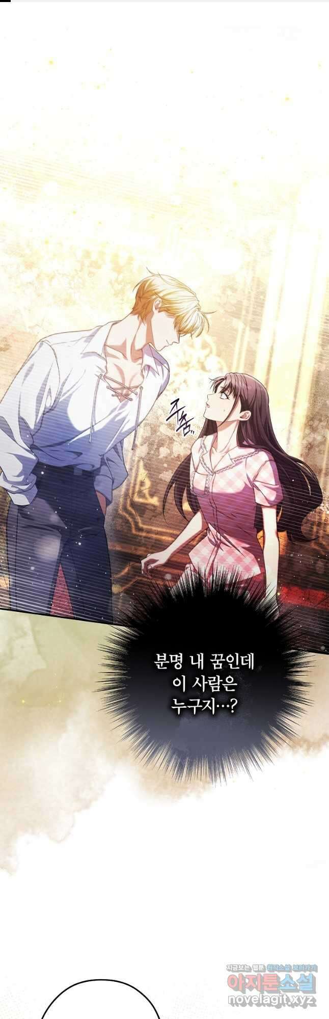 공무원 헌터의 S급 퇴사일지 29화 1