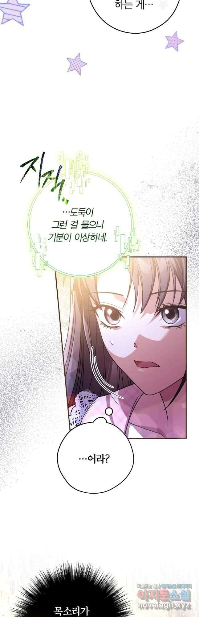 공무원 헌터의 S급 퇴사일지 29화 4