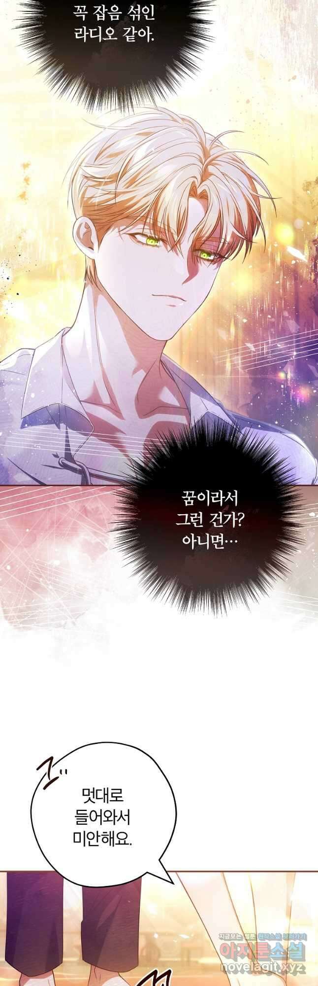 공무원 헌터의 S급 퇴사일지 29화 5
