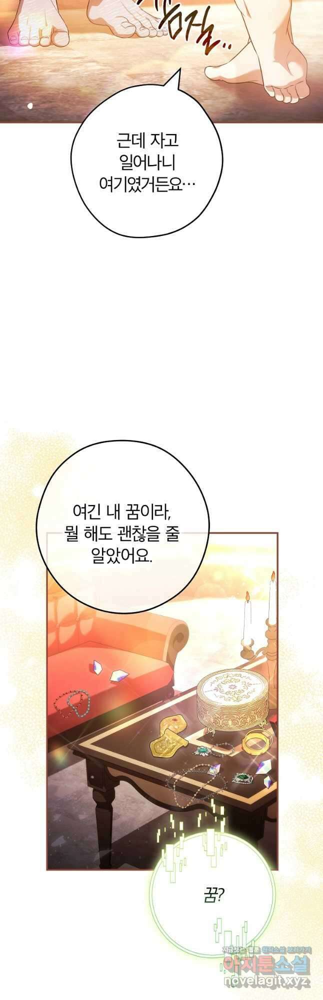 공무원 헌터의 S급 퇴사일지 29화 6
