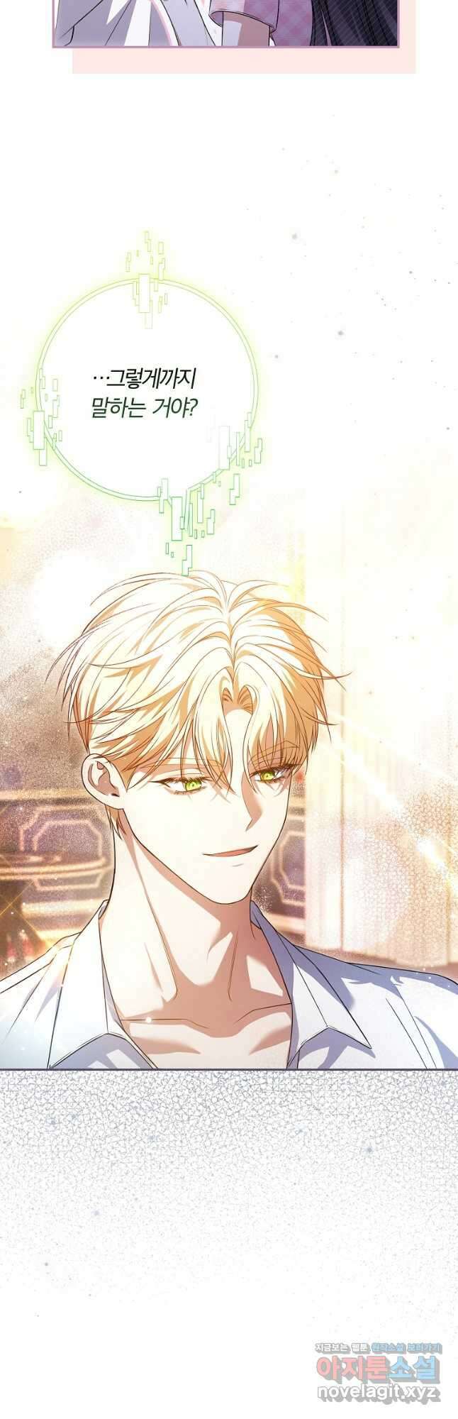 공무원 헌터의 S급 퇴사일지 29화 10
