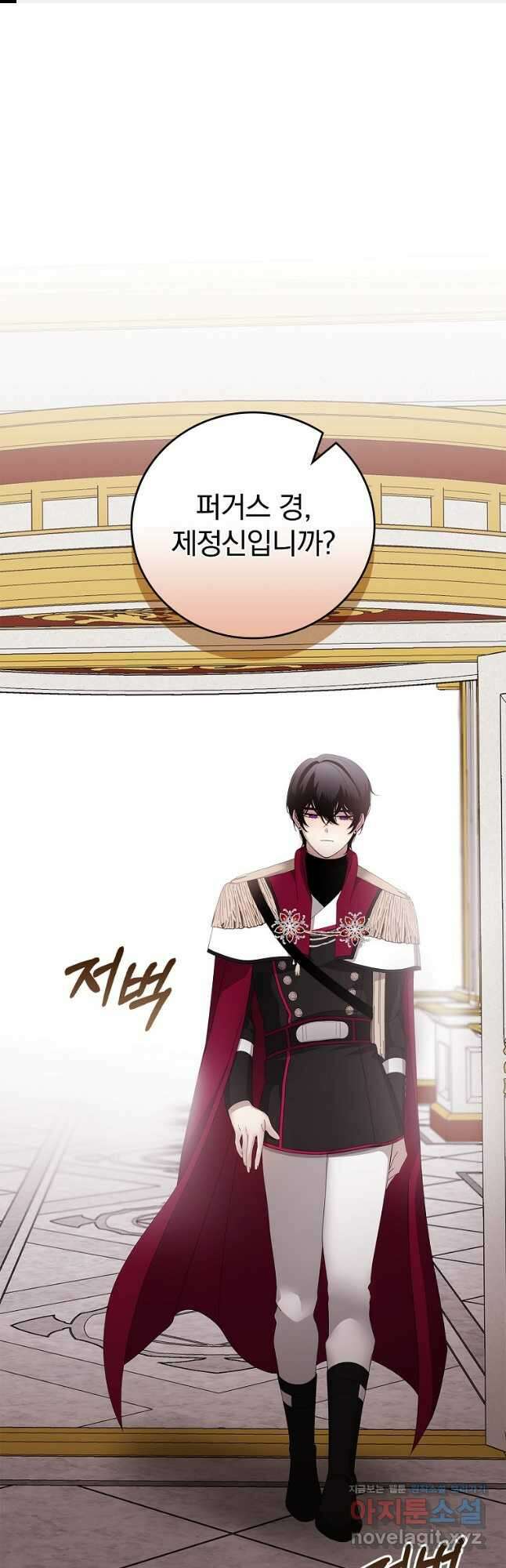 악녀가 될 수밖에 없는 이유 26화 1