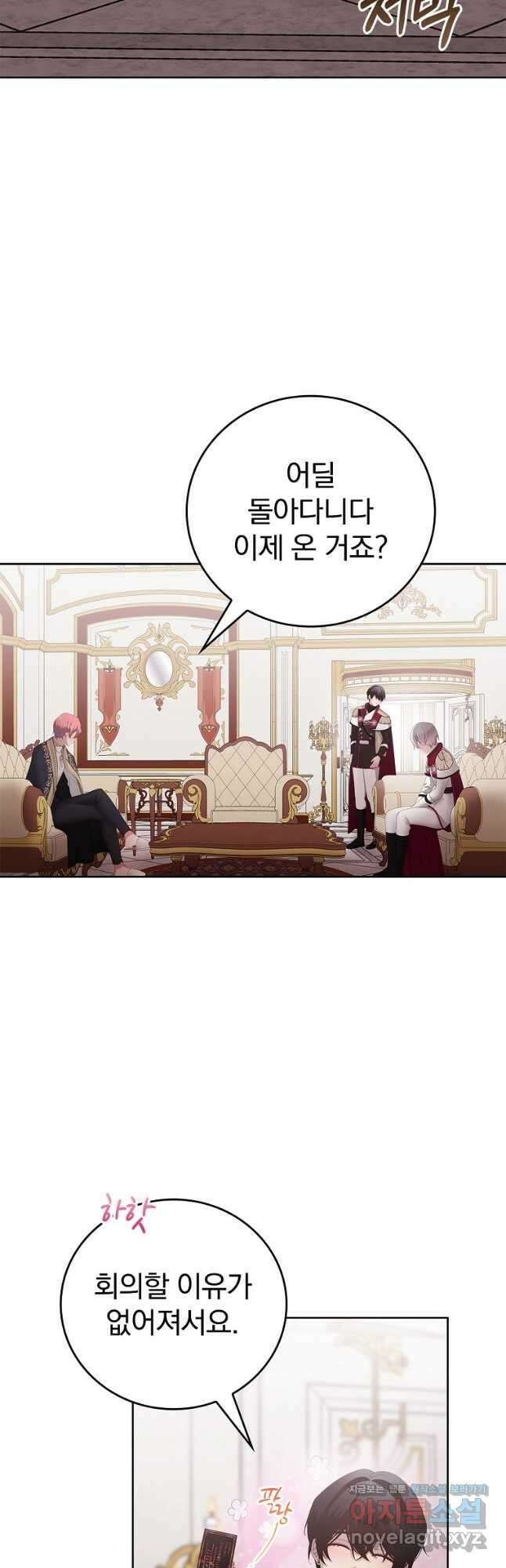 악녀가 될 수밖에 없는 이유 26화 2