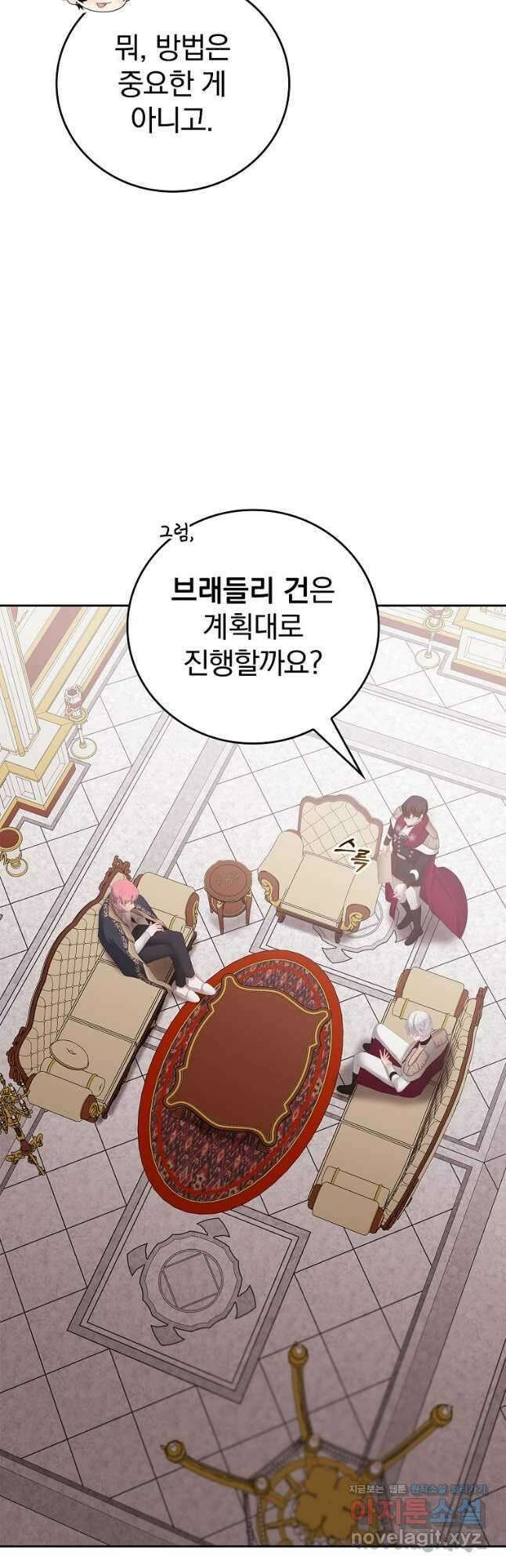악녀가 될 수밖에 없는 이유 26화 4