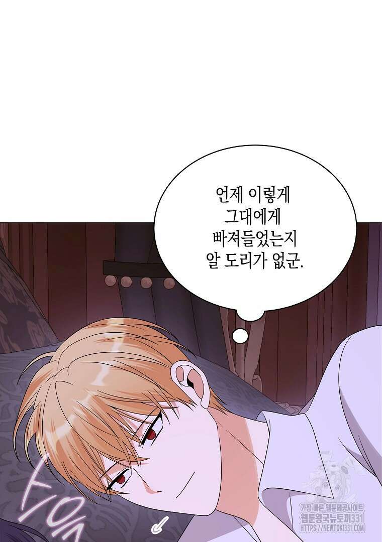 피폐물 주인공의 부인이 되었습니다 72화 (완결) 3