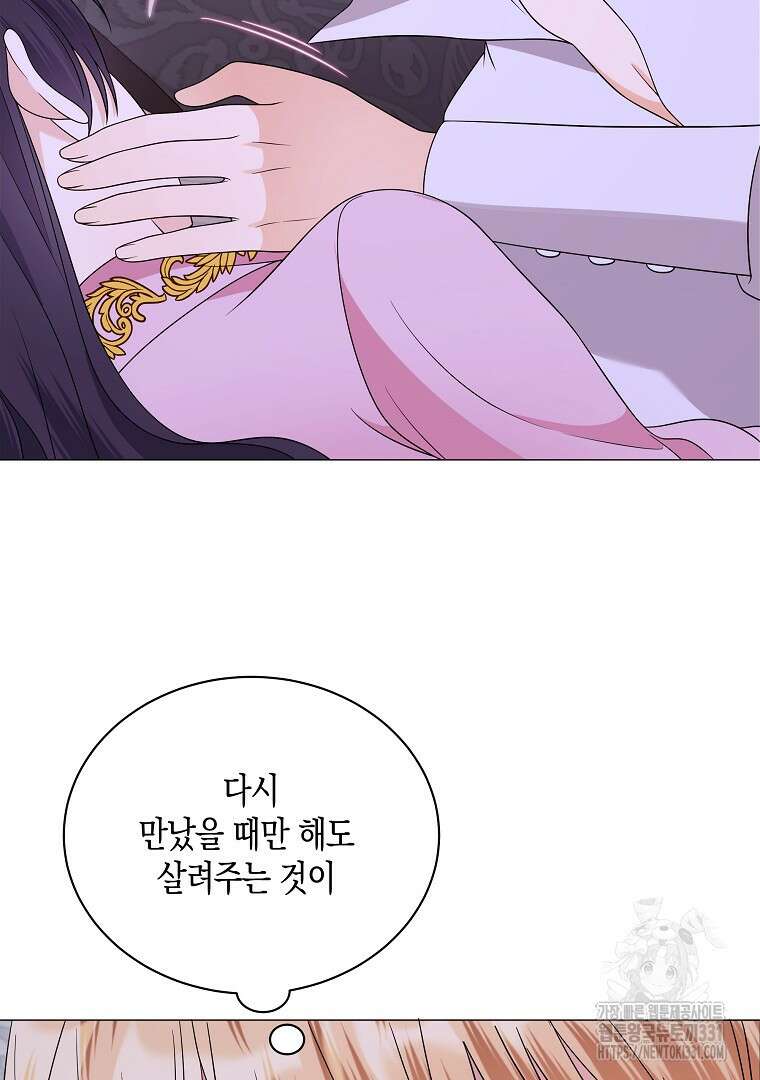 피폐물 주인공의 부인이 되었습니다 72화 (완결) 4