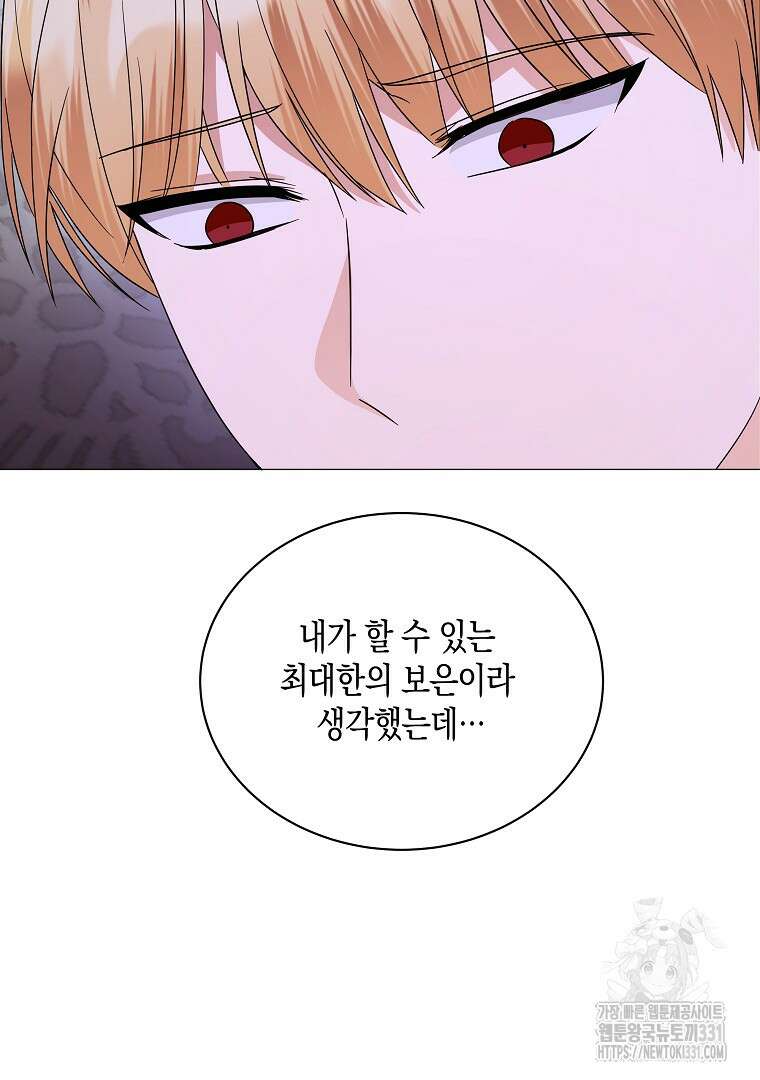 피폐물 주인공의 부인이 되었습니다 72화 (완결) 5