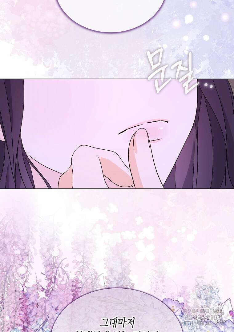 피폐물 주인공의 부인이 되었습니다 72화 (완결) 9