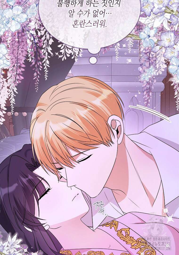 피폐물 주인공의 부인이 되었습니다 72화 (완결) 10