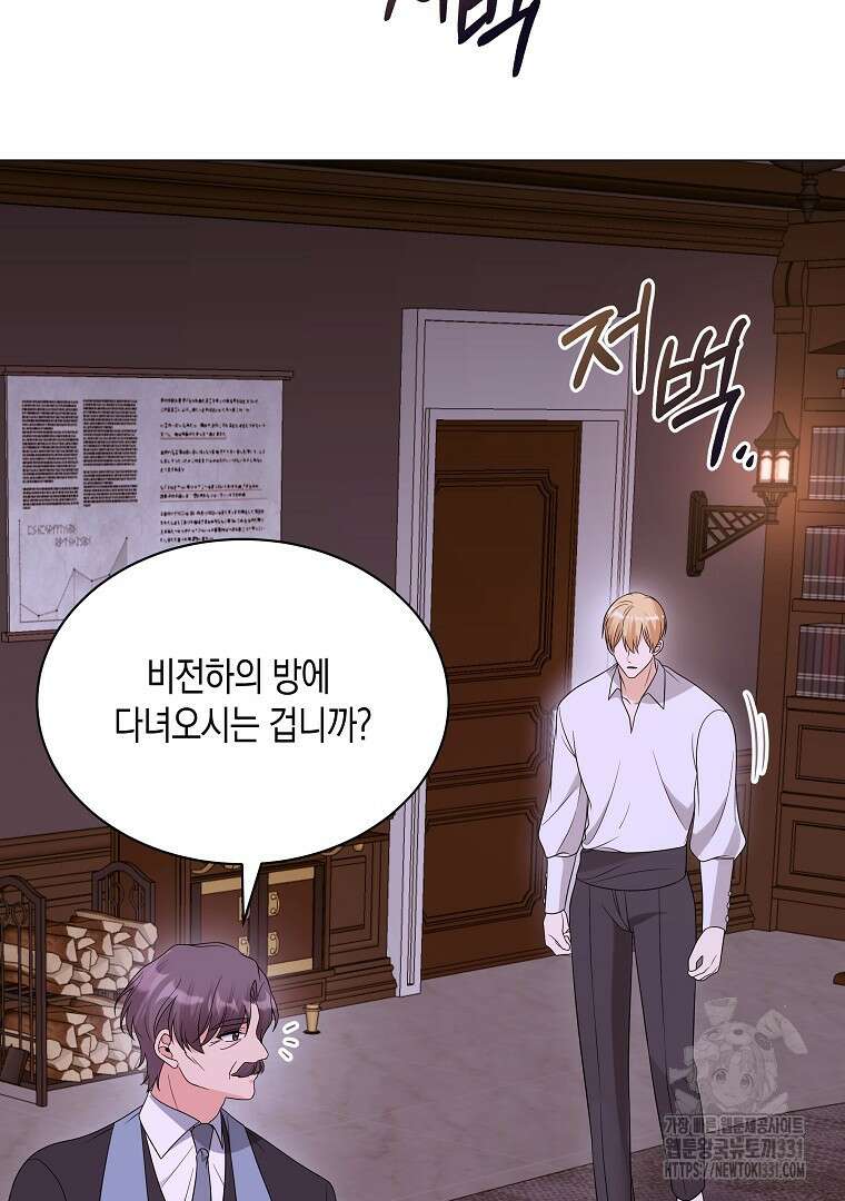 피폐물 주인공의 부인이 되었습니다 72화 (완결) 14