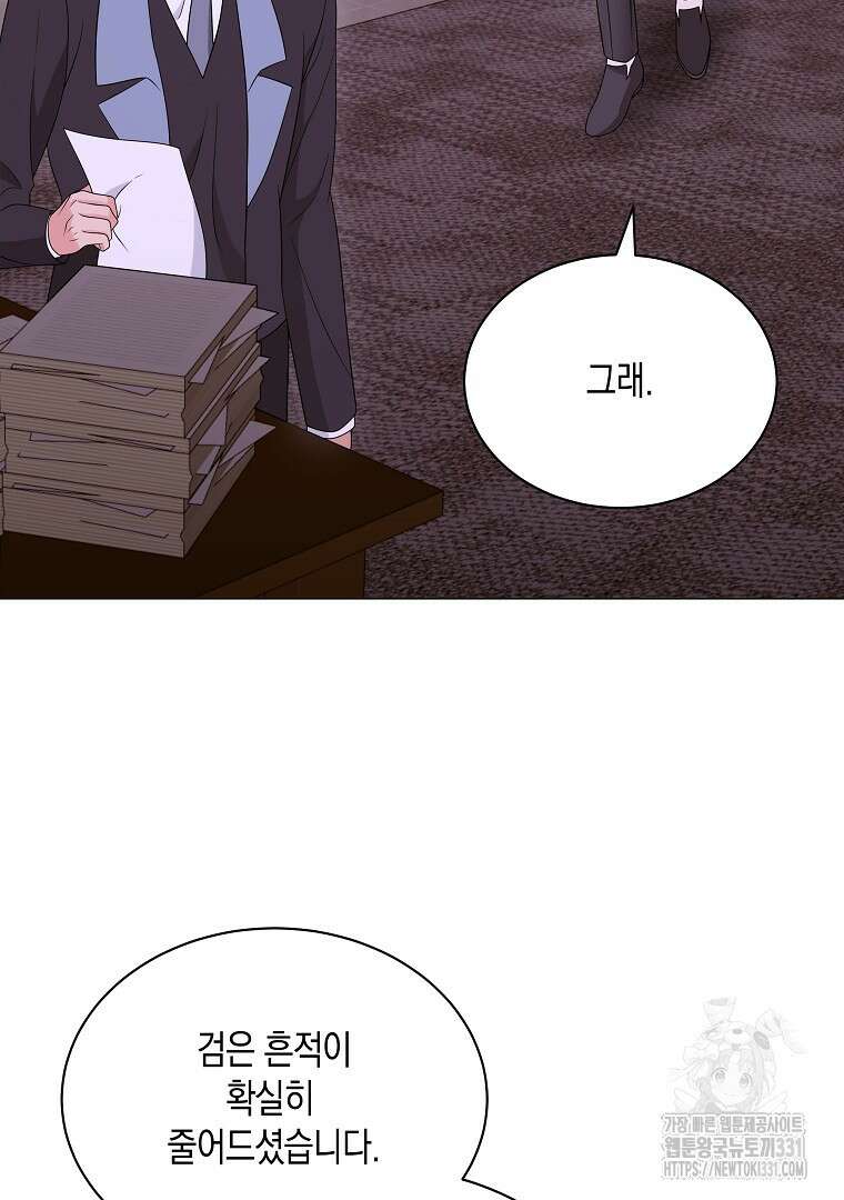 피폐물 주인공의 부인이 되었습니다 72화 (완결) 15
