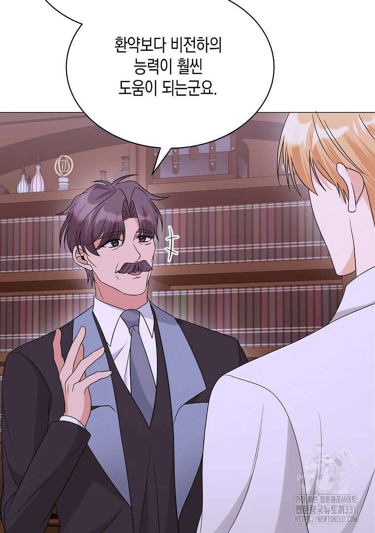 피폐물 주인공의 부인이 되었습니다 72화 (완결) 16