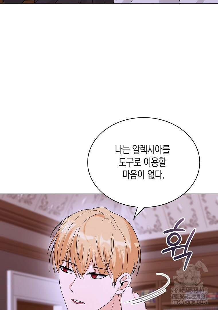 피폐물 주인공의 부인이 되었습니다 72화 (완결) 17