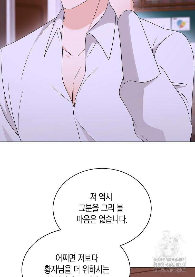 피폐물 주인공의 부인이 되었습니다 72화 (완결) 18