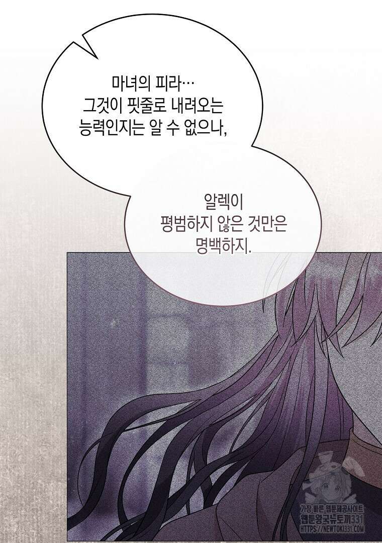 피폐물 주인공의 부인이 되었습니다 72화 (완결) 22