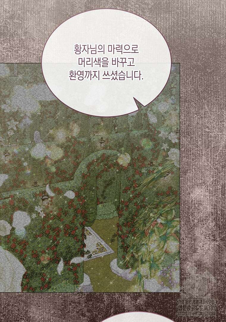 피폐물 주인공의 부인이 되었습니다 72화 (완결) 23