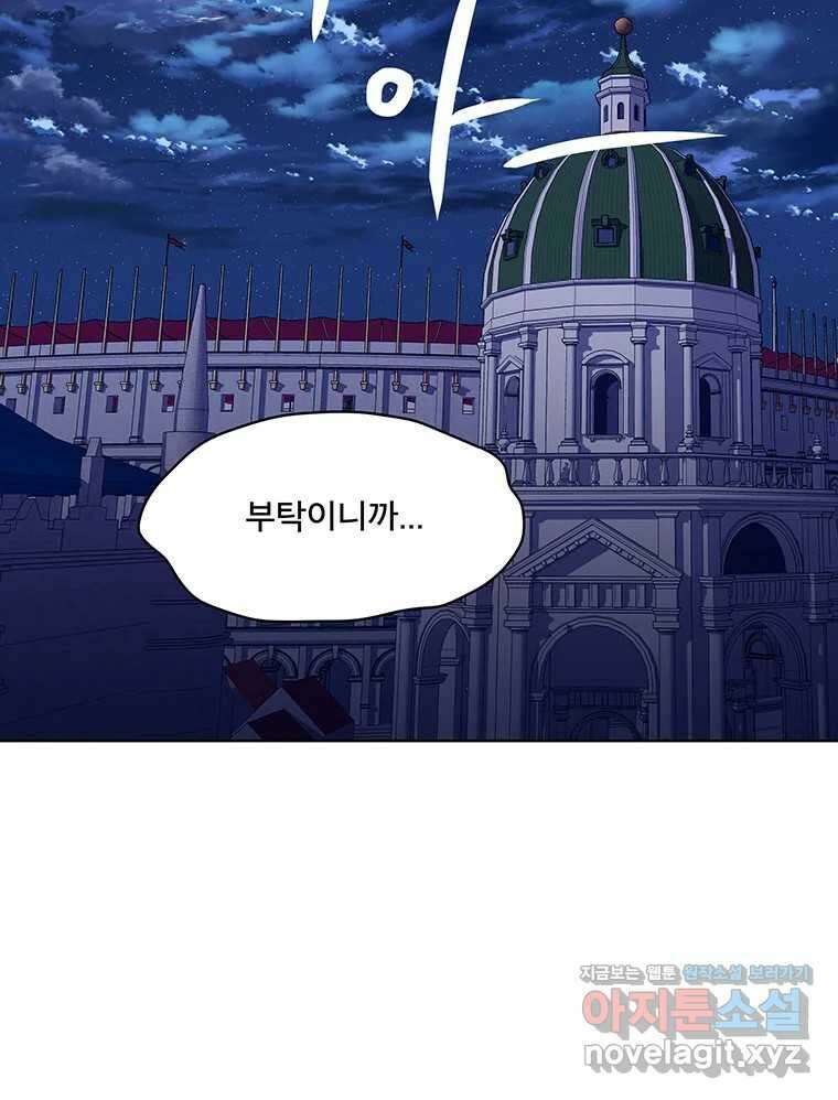 뇌명의 하라 62화 사랑의 들러리 3
