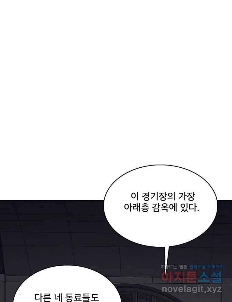 뇌명의 하라 62화 사랑의 들러리 9
