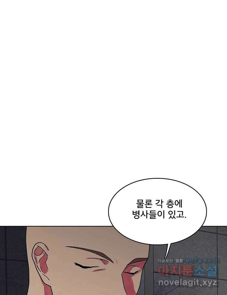 뇌명의 하라 62화 사랑의 들러리 11