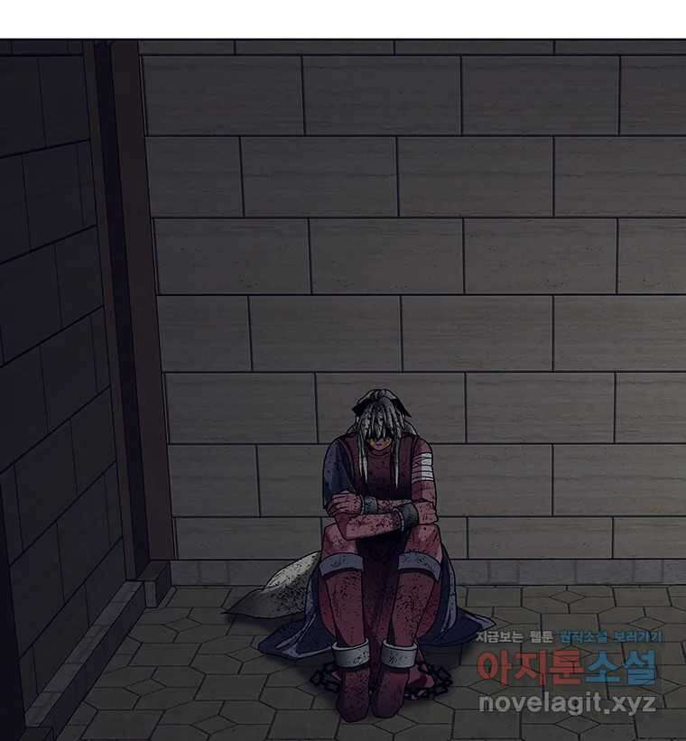 뇌명의 하라 62화 사랑의 들러리 21