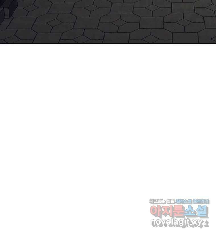 뇌명의 하라 62화 사랑의 들러리 22