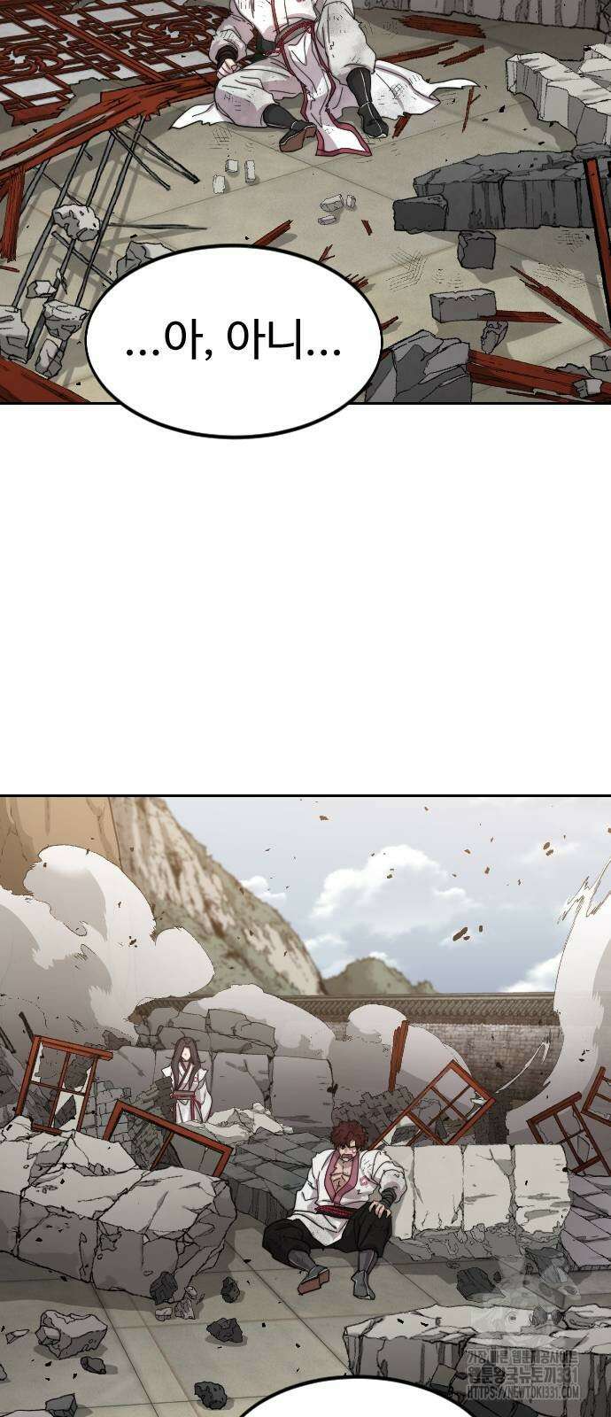 화산귀환 117화 3