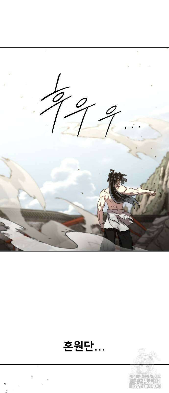 화산귀환 117화 15