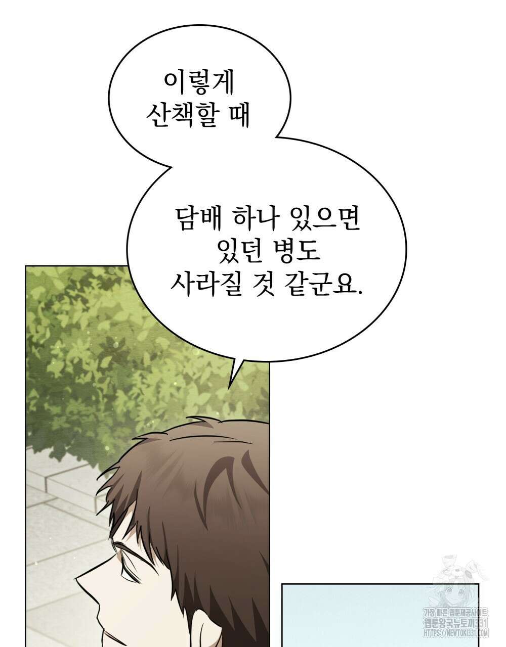 구원 방정식 25화 4