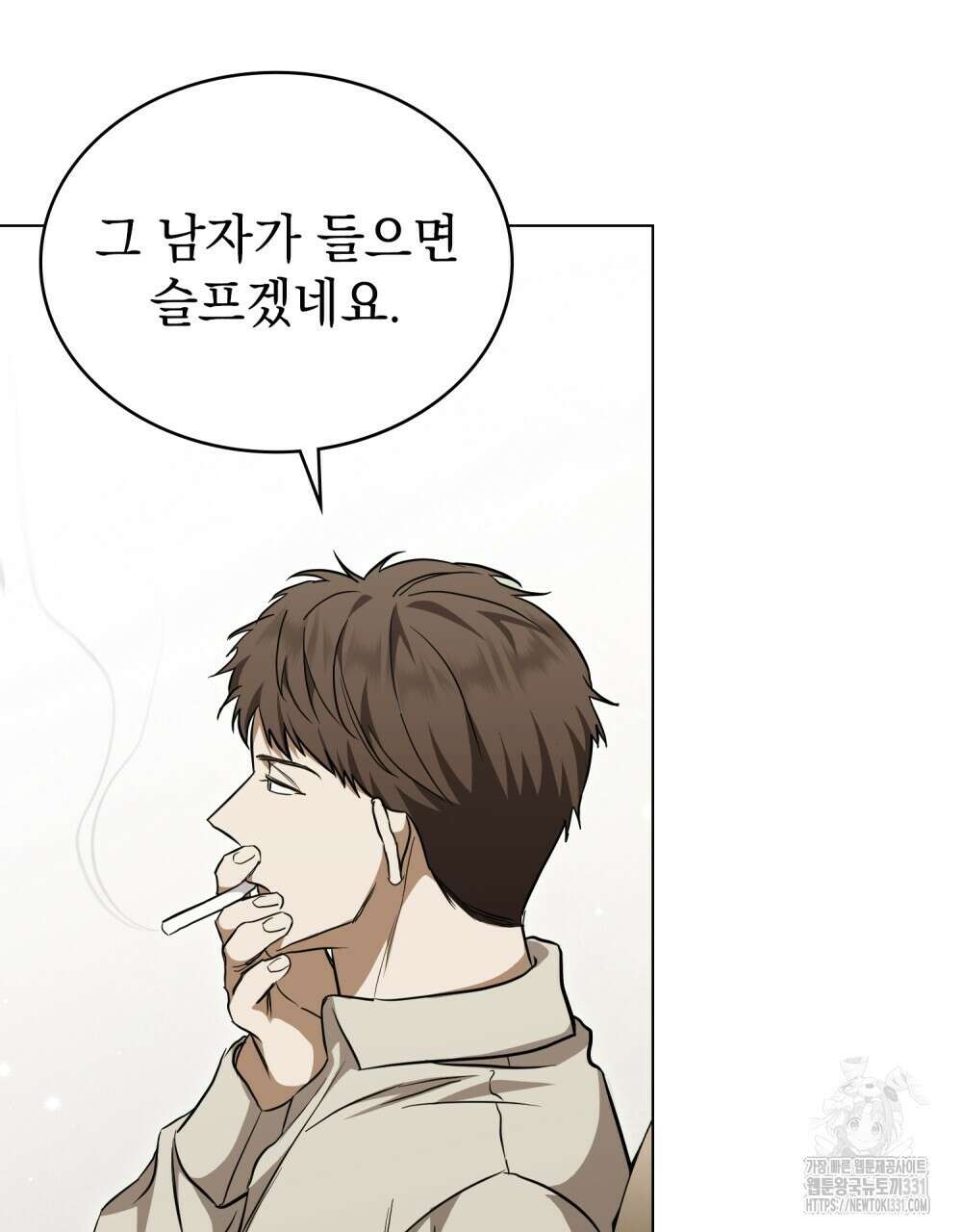 구원 방정식 25화 17