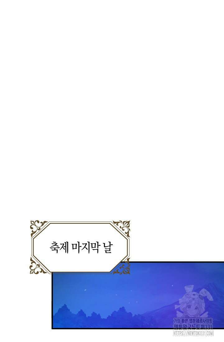 시한부라서 남주의 형과 결혼했더니 내게 집착한다36화 2