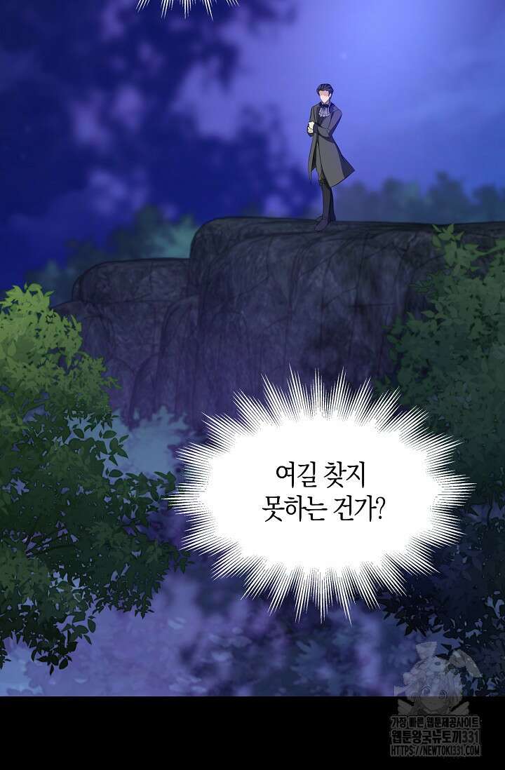 시한부라서 남주의 형과 결혼했더니 내게 집착한다36화 7