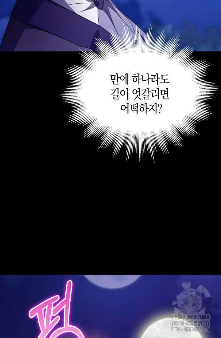 시한부라서 남주의 형과 결혼했더니 내게 집착한다36화 9