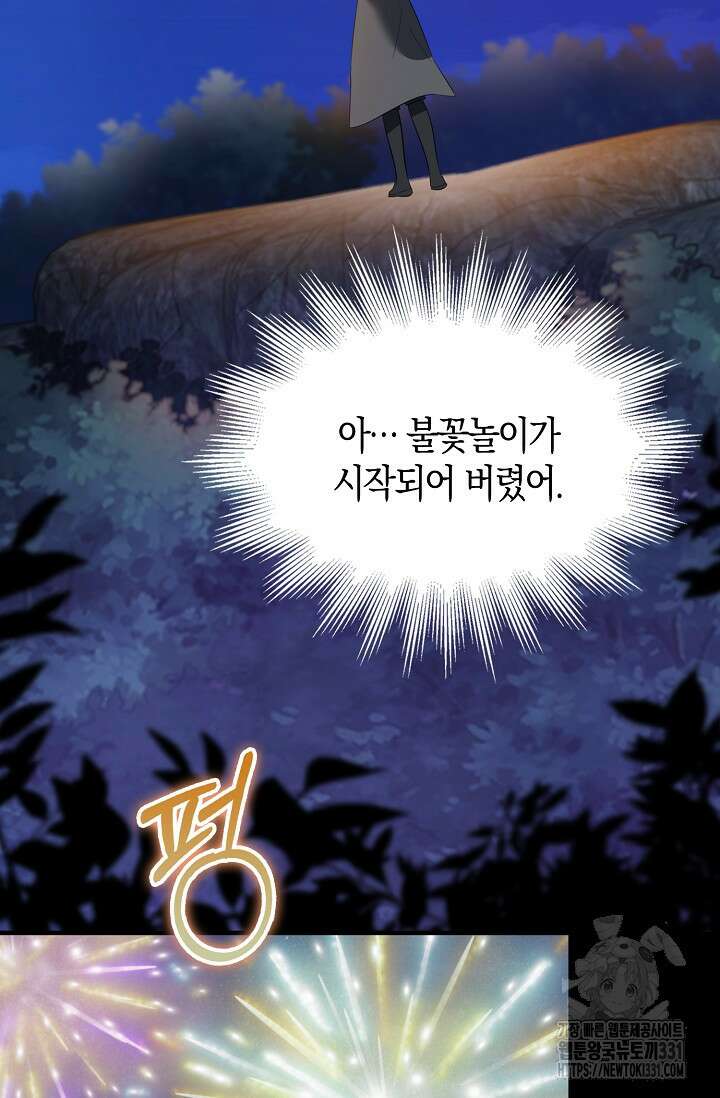 시한부라서 남주의 형과 결혼했더니 내게 집착한다36화 11