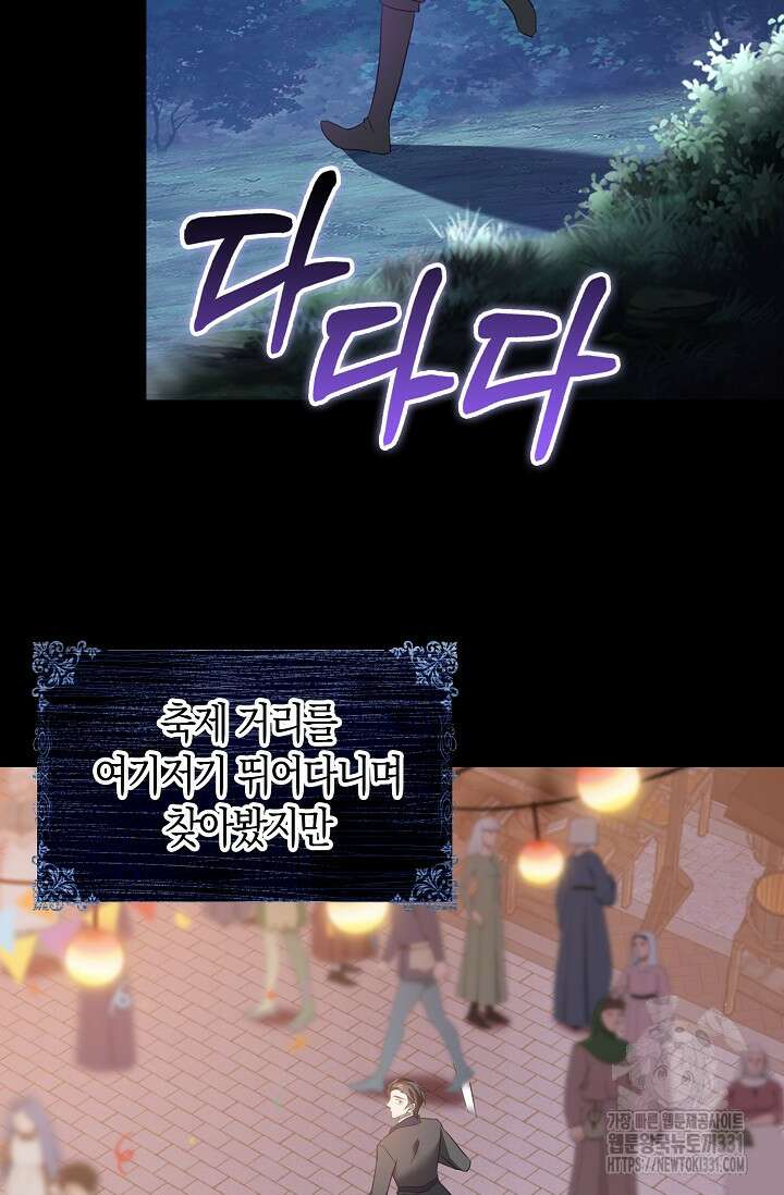시한부라서 남주의 형과 결혼했더니 내게 집착한다36화 13