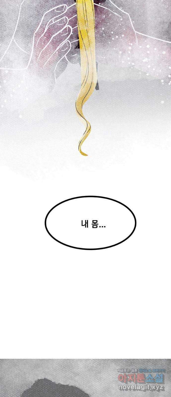 로어 올림푸스 262화 땅으로 6