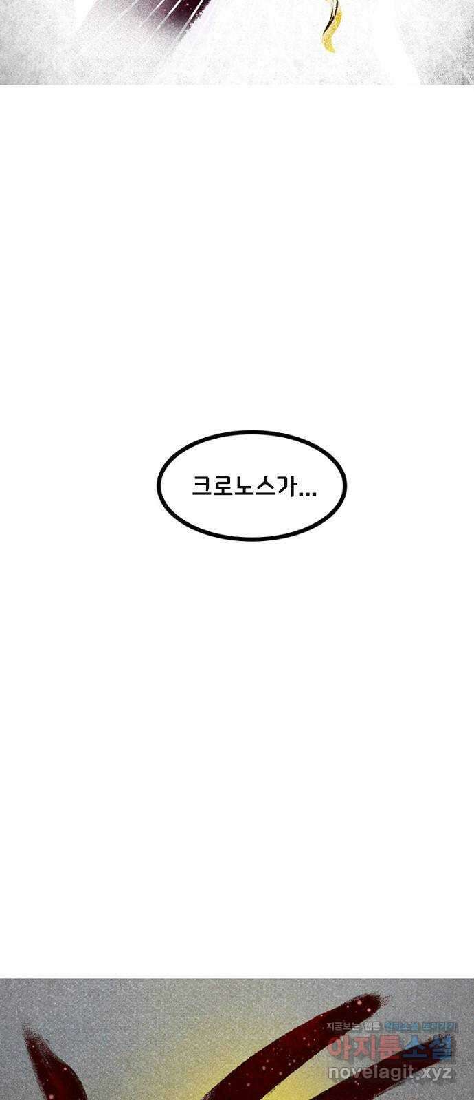 로어 올림푸스 262화 땅으로 8