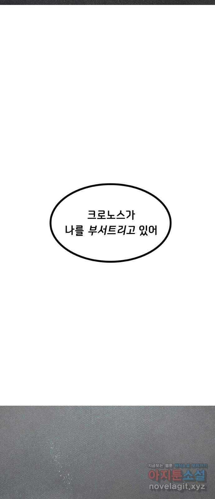 로어 올림푸스 262화 땅으로 10