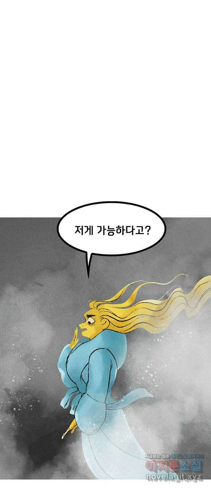 로어 올림푸스 262화 땅으로 13