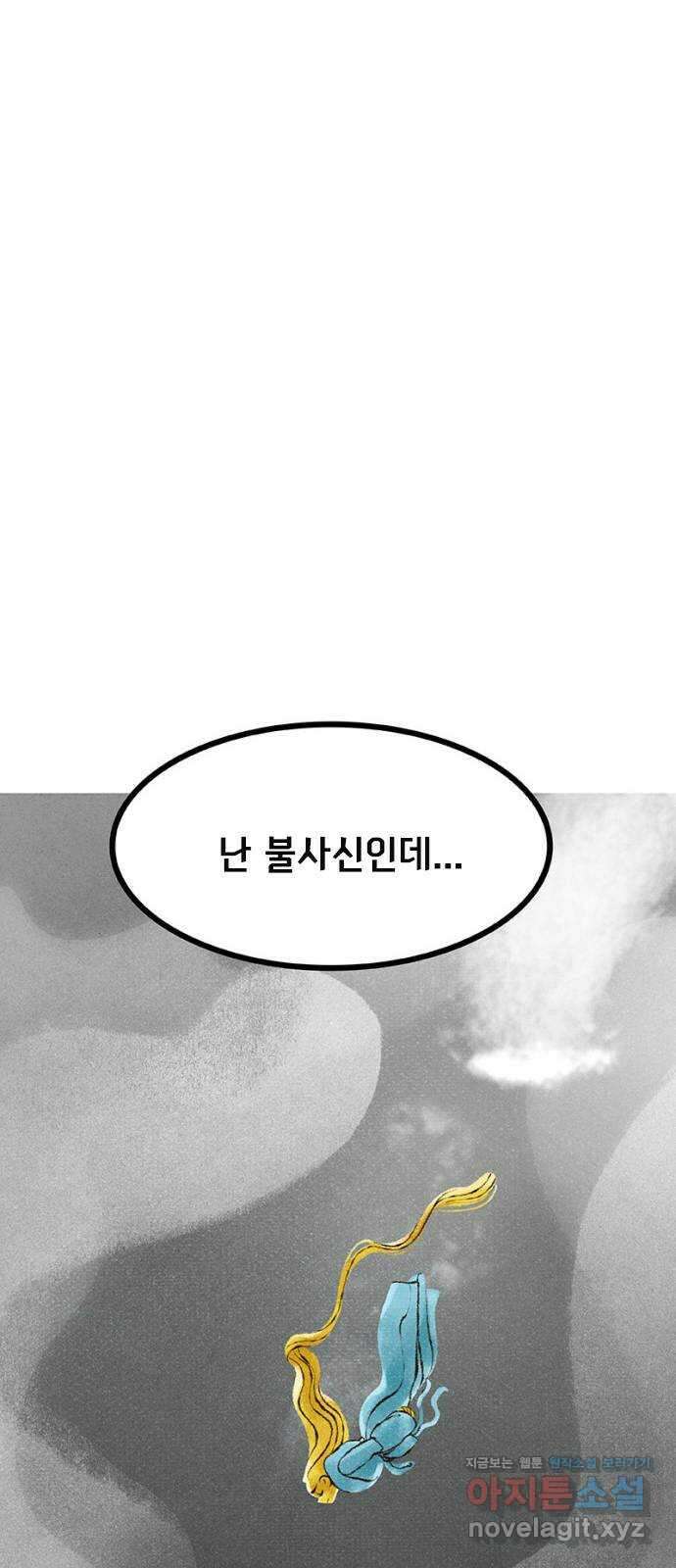 로어 올림푸스 262화 땅으로 14