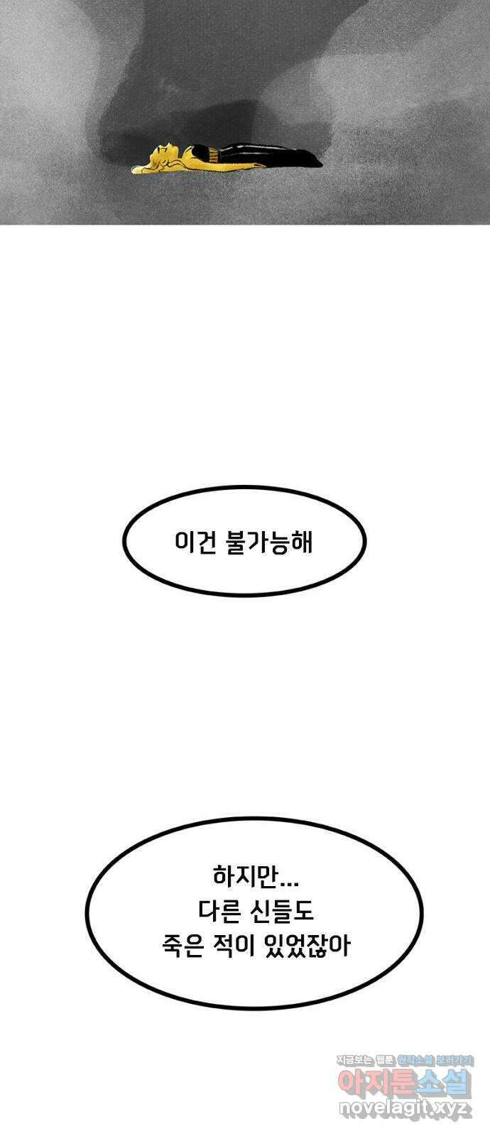 로어 올림푸스 262화 땅으로 15