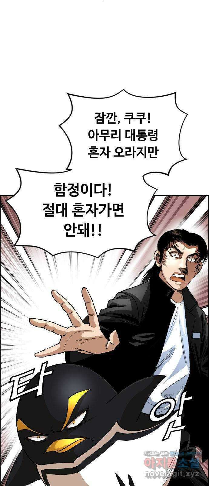 돌아온 쿠쿠짱 31화 펭귄의 천적은?! 4